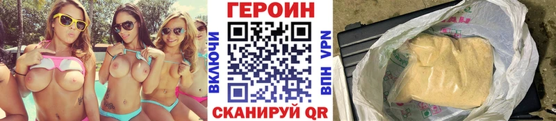 Героин афганец  Купить  Курлово 