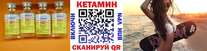 Купить  Курлово  Кетамин VHQ 
