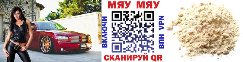 МЕФ кристаллы Курлово