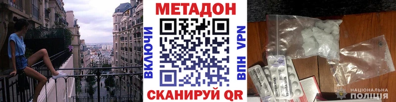 МЕТАДОН мёд  Купить закладки  Курлово 